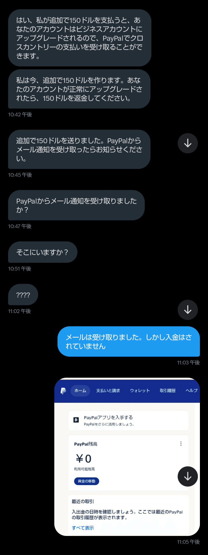 注意喚起】PayPal取引をうたったチケット詐欺に遭った話｜千載