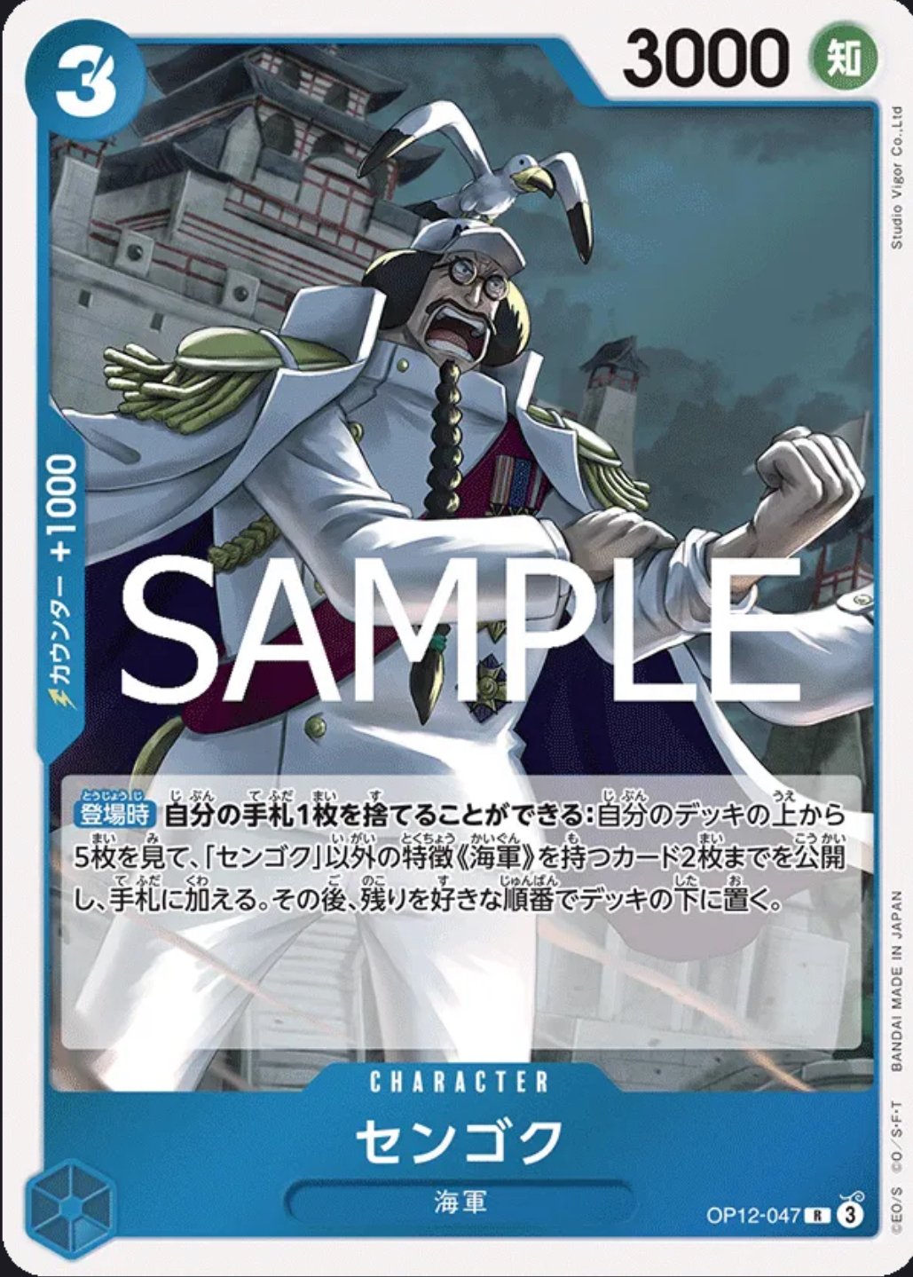 ワンピースカード　青クザンデッキ　リーパラ クザン【リーダーパラレル】《青》 パラレル版OP12-040 販売