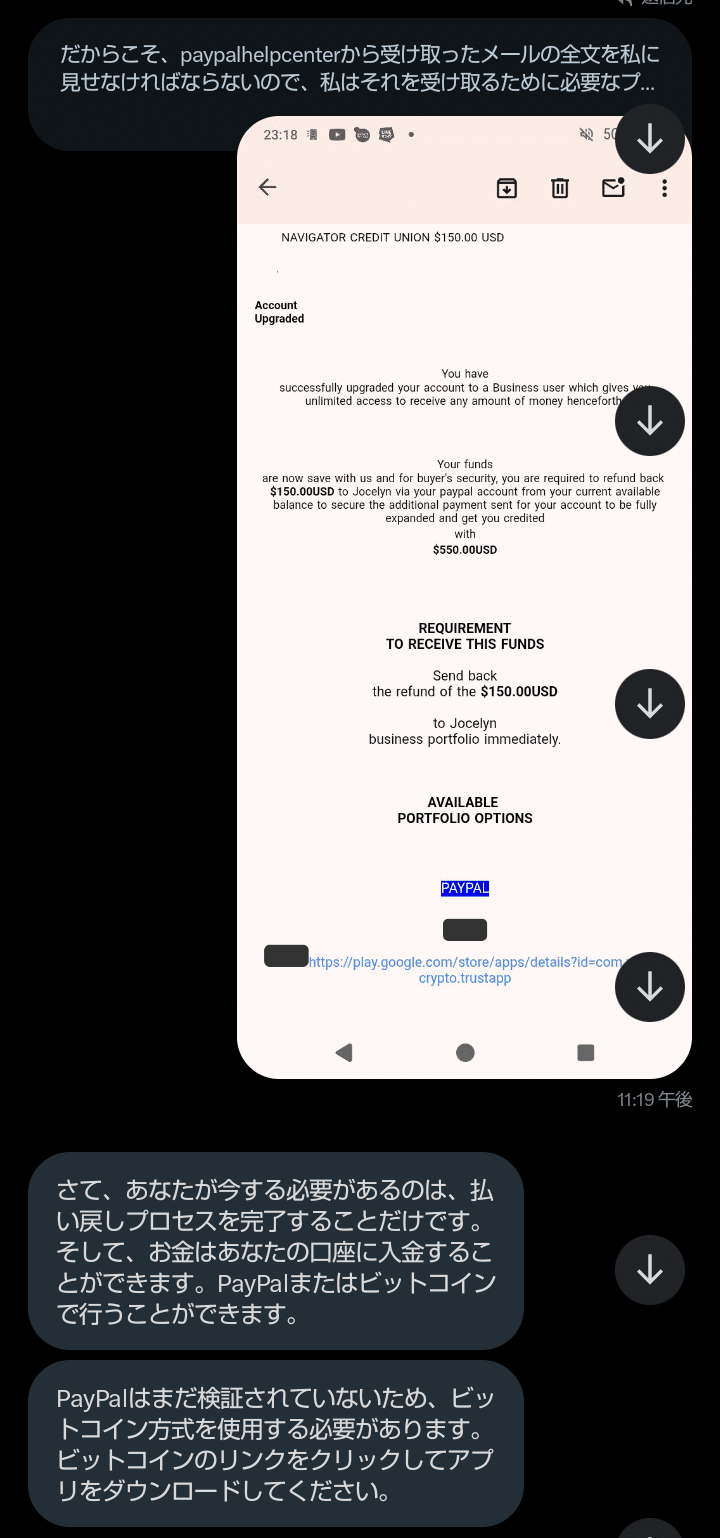 注意喚起】PayPal取引をうたったチケット詐欺に遭った話｜千載
