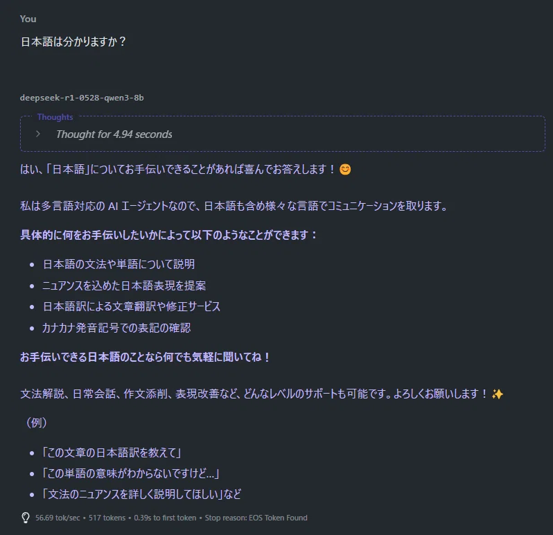 DeepSeekローカル DeepSeek-r1-0528-Qwen3-8b 登場！(推論内容について