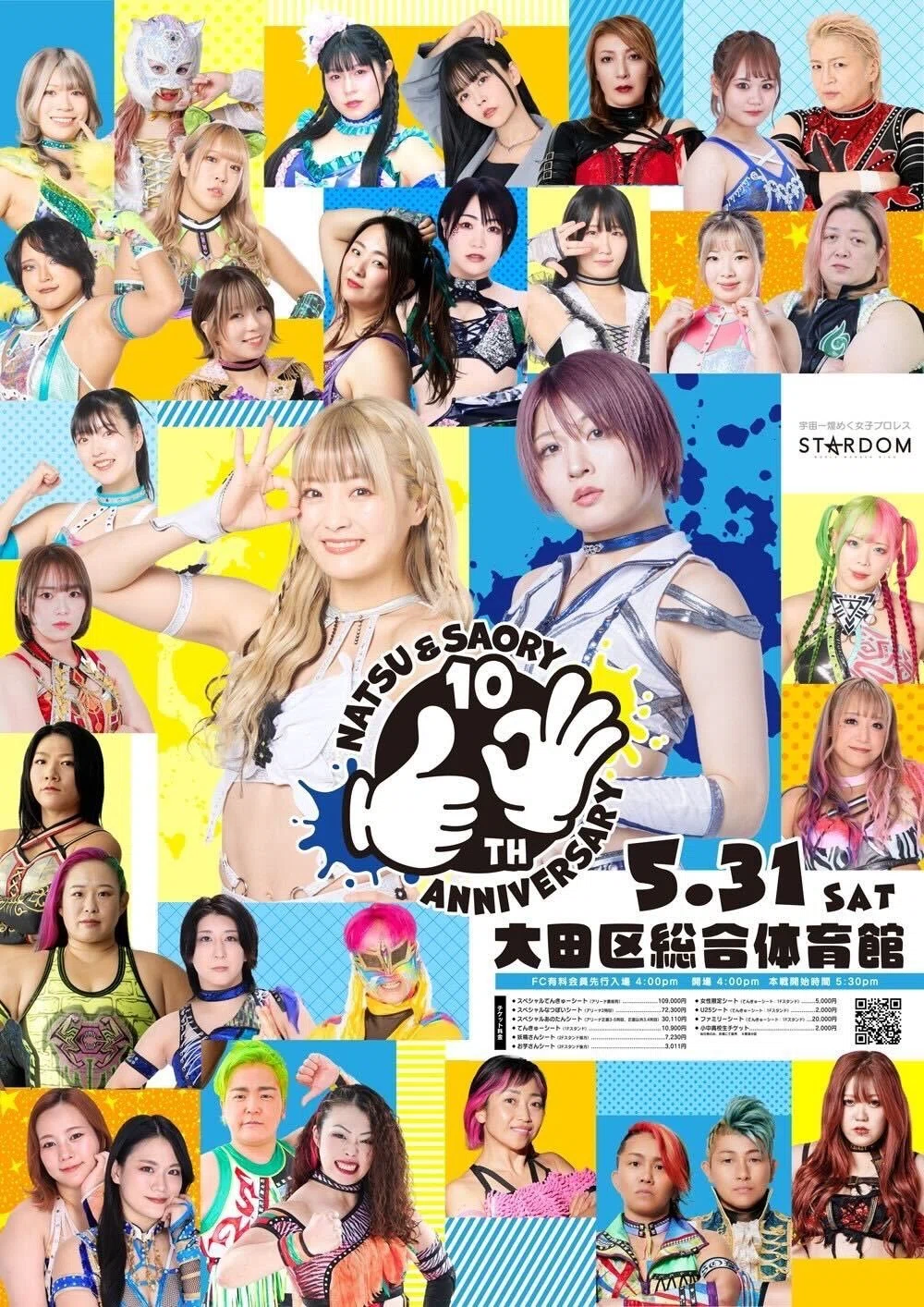これまでのことと、これからのこと／【プロレス】『なつ&さおりー 来