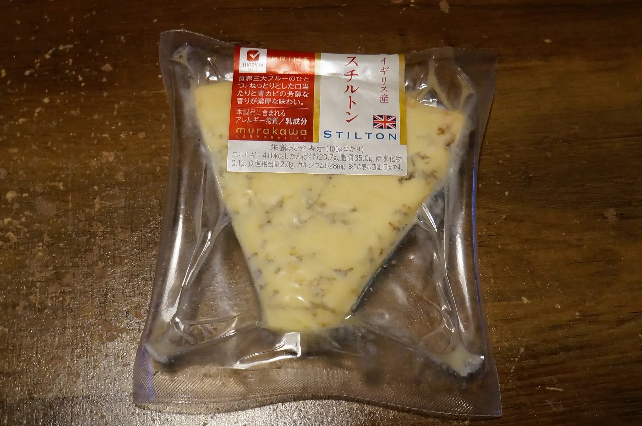 悪夢を見るチーズ」でトラウマ級の悪夢を見たい！｜肝数値高男