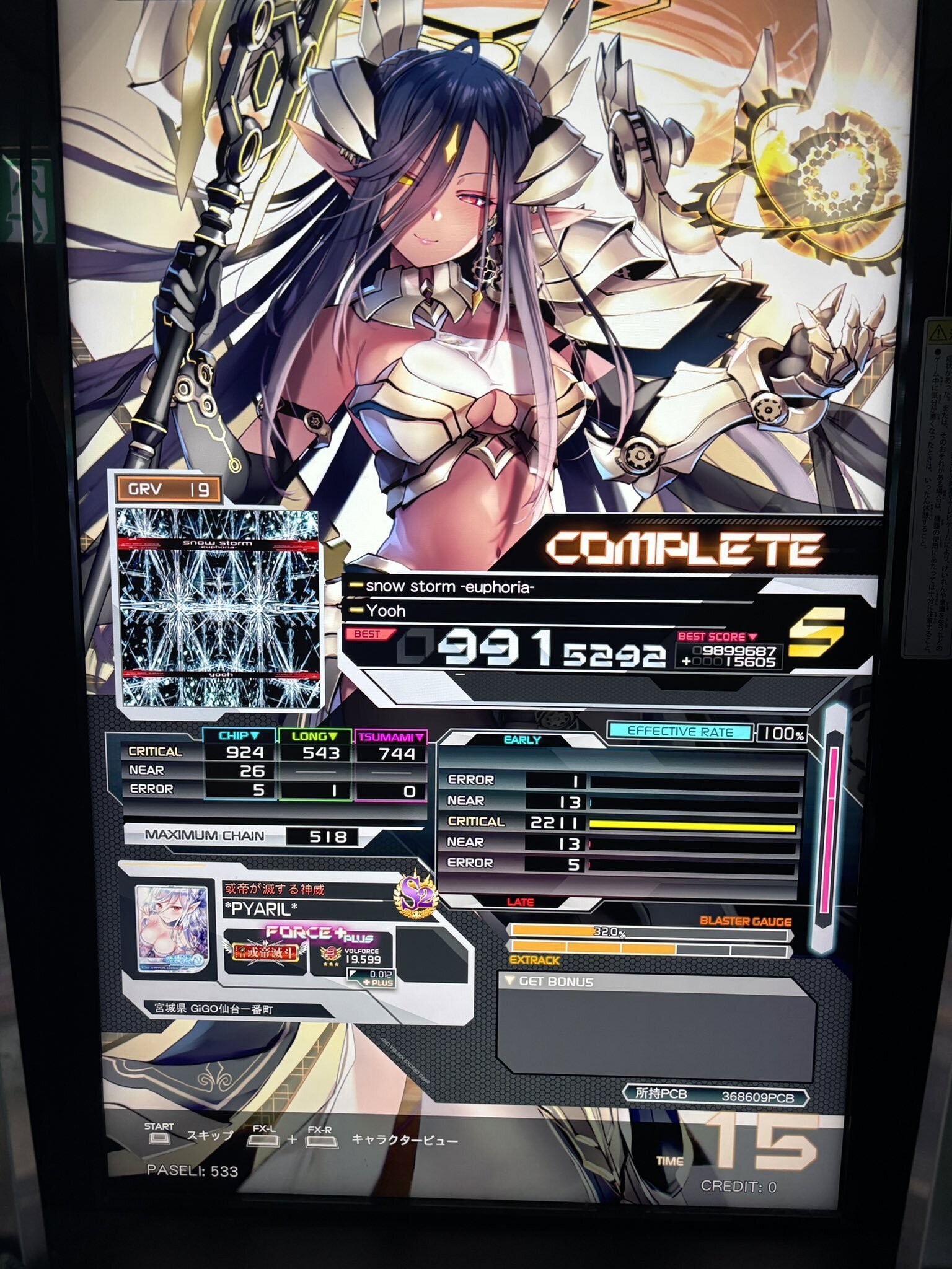 SDVX】新時代のインペリアル到達【19, 20備忘録編】｜mafua