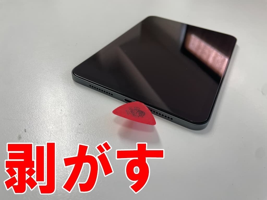 iPad mini6の充電口交換を10780円で対応中！充電が出来ない故障