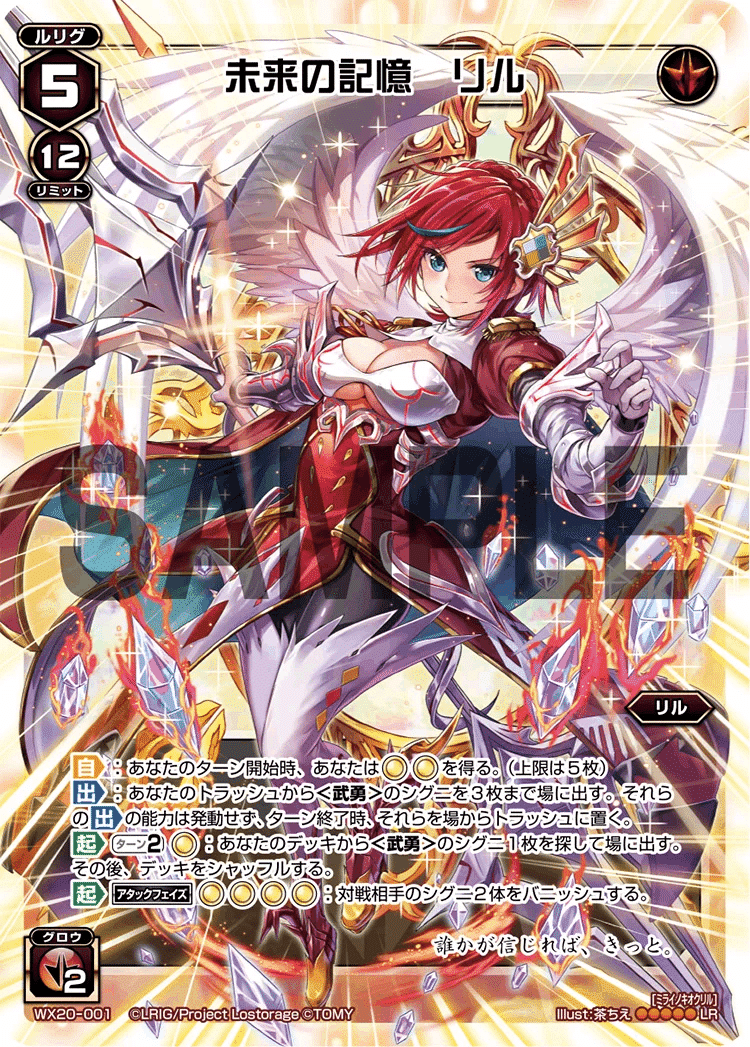 紅将姫 シモン・バール SRP List of Japanese [WXDI-P15] DIVISIONS