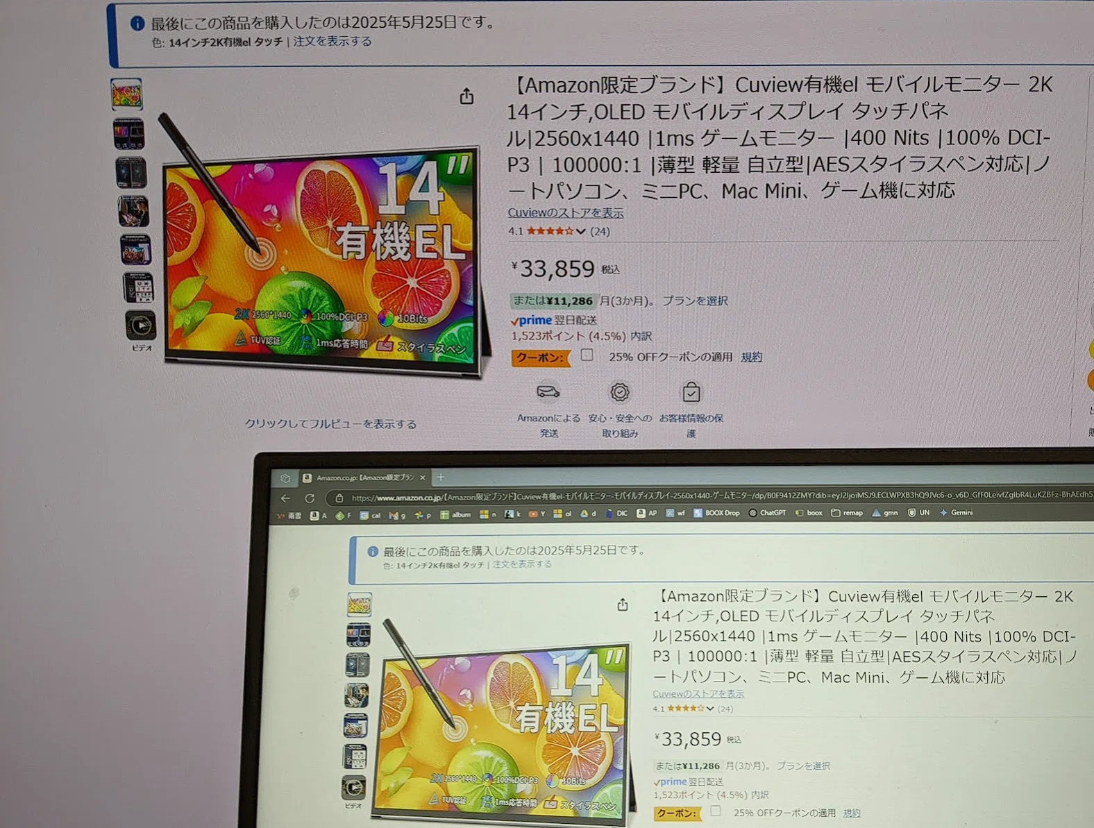 格安モバイルモニタは5年間でどう進化したか(Cuview有機EL 14インチ 