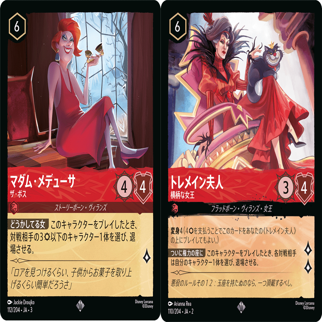 ディズニー・ロルカナ グランプリ 2025 Spring 東京TOP64！アメジスト