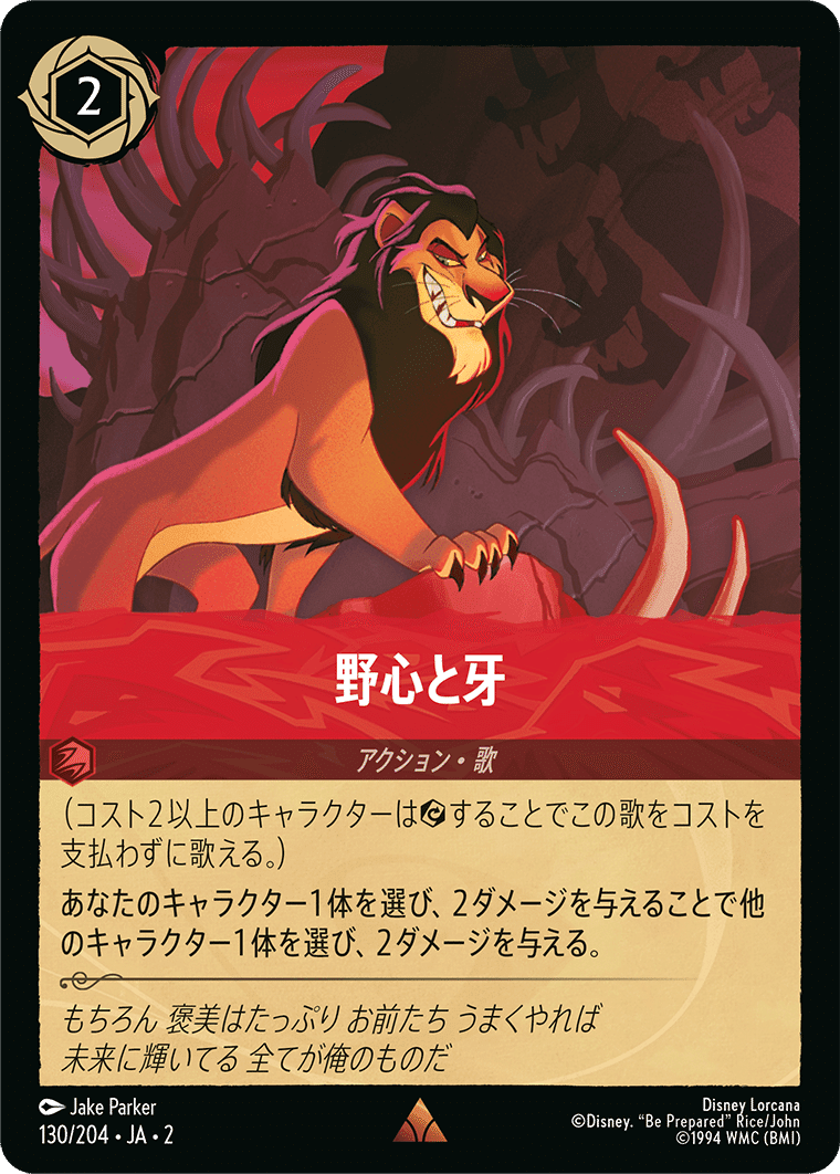 ディズニー ロルカナ インクランド マダム・メデューサ FOIL 4枚 ディズニー・ロルカナ グランプリ 2025 Spring 東京TOP64