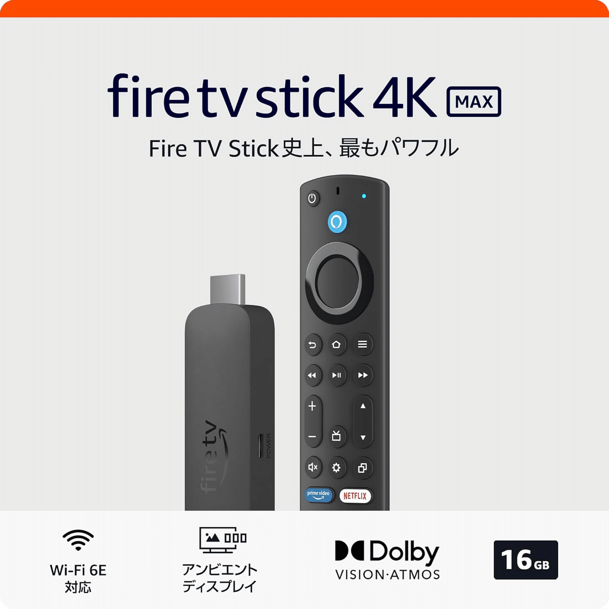 2025年最新】Fire TV Stick 4K Maxが想像以上にヤバかった件