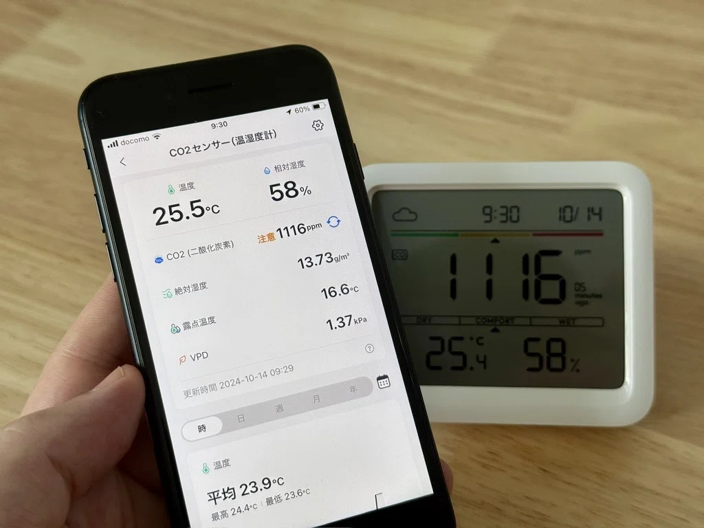 SwitchBotでスマートホーム化！初心者でも簡単に始められる最新ガジェット活用法