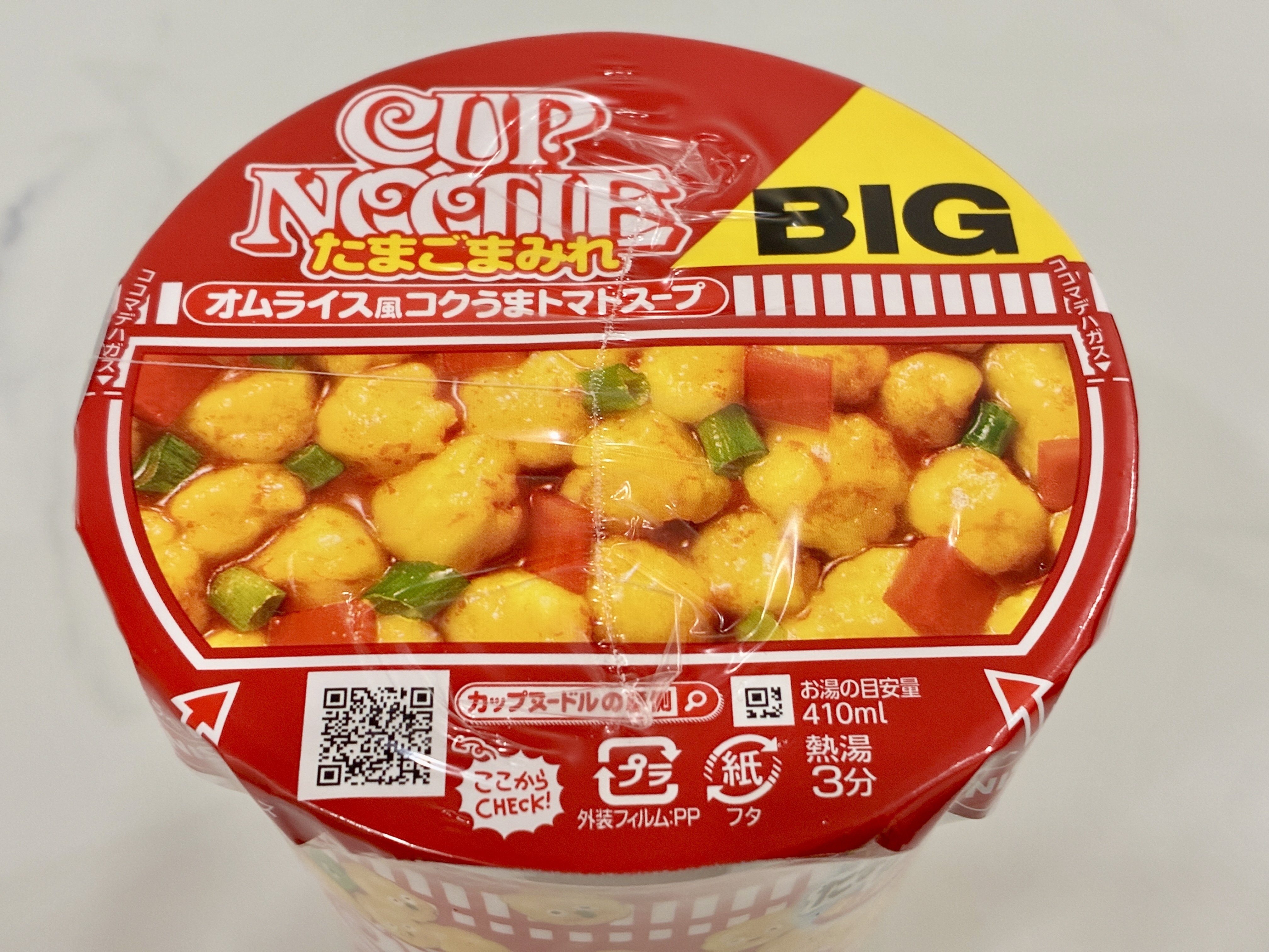 カップヌードル＜たまごまみれ＞ビッグ（日清食品）2025年5月12
