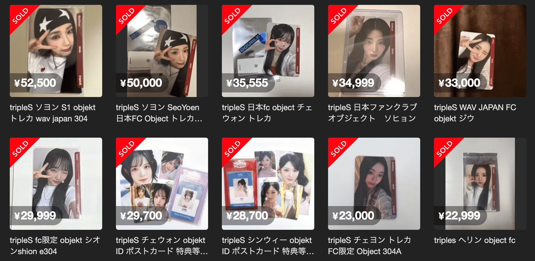 triples object 6枚 トレカ tripleS トレカ objekt Kotone E304A