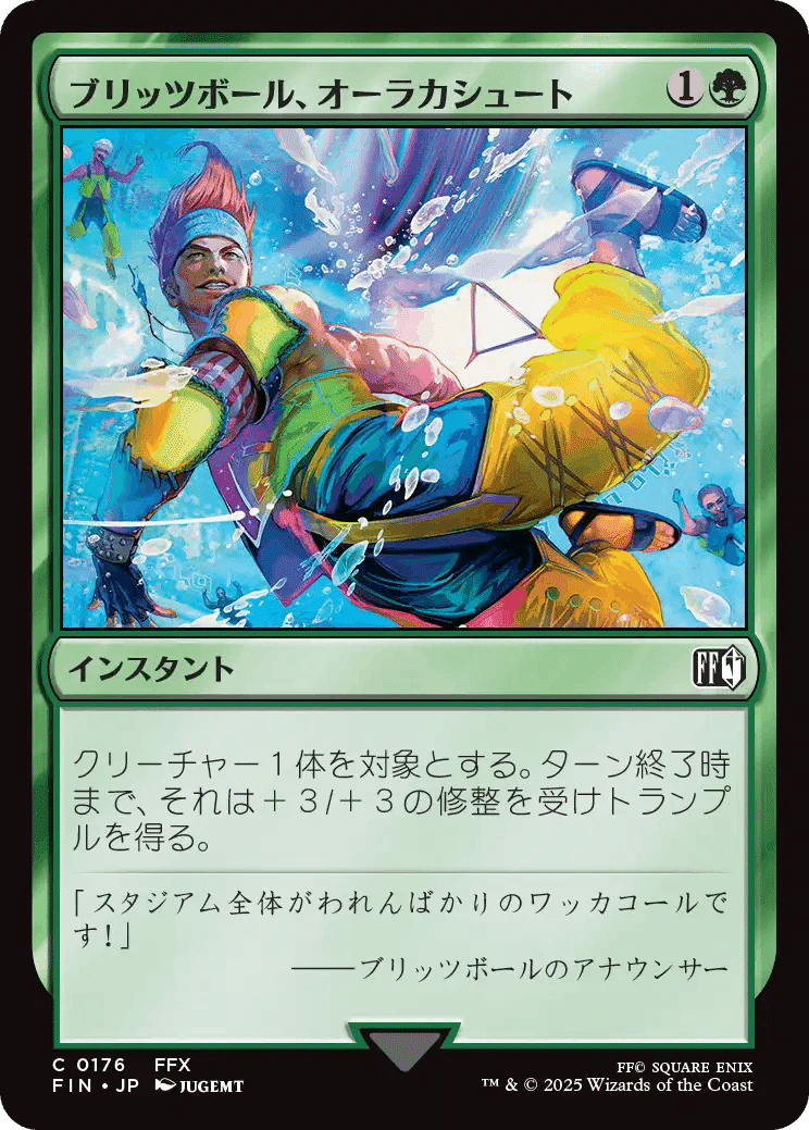 MTGのカードで旅するFF10の物語｜けいが