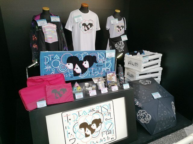 ライブ回顧ー2018年2月15日「P.T.A.発足10周年!! と5周年!!“Perfumeと