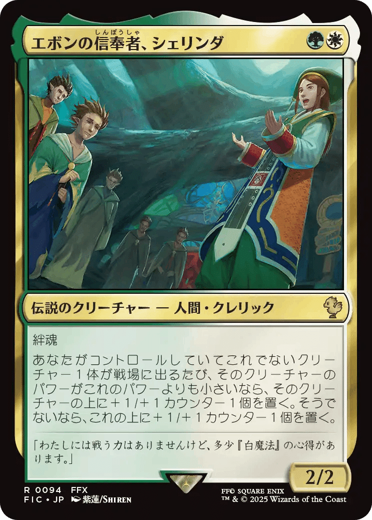 【おまけ付】ユウナのガード、ティーダ　mtg ff ユウナのガード、ティーダ [FIC] Foil 【BIGWEB | MTG】日本最大