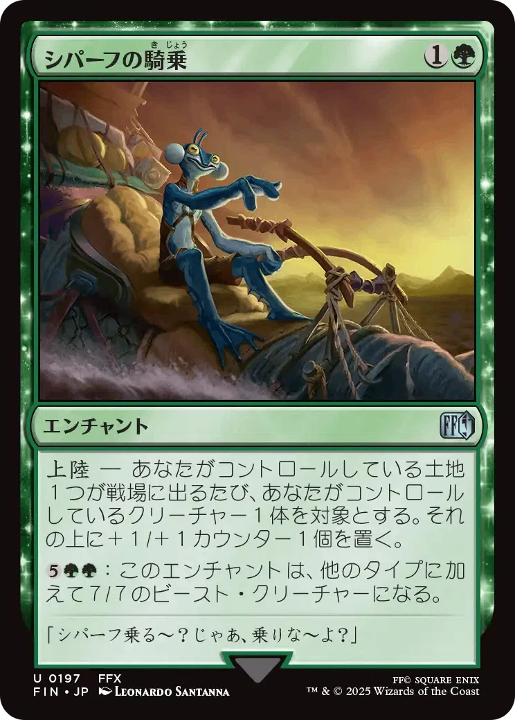 MTGのカードで旅するFF10の物語｜けいが