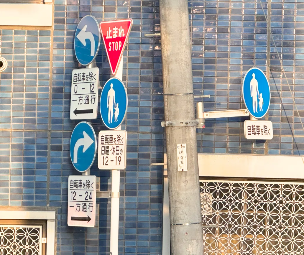 特集】東京・神楽坂にある道路標識｜道路標識マニア
