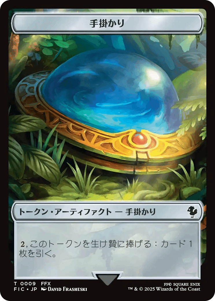 MTGのカードで旅するFF10の物語｜けいが