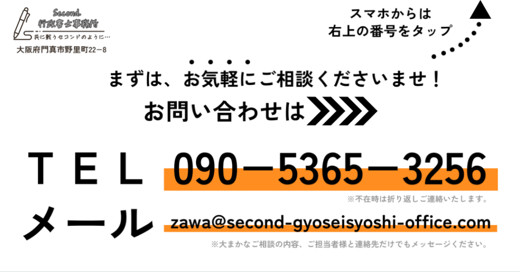 ご注文承ります(^^) 気軽にご相談くださいませ。 経営者必読！】風営法の営業許可の取得方法について、かんたん解説