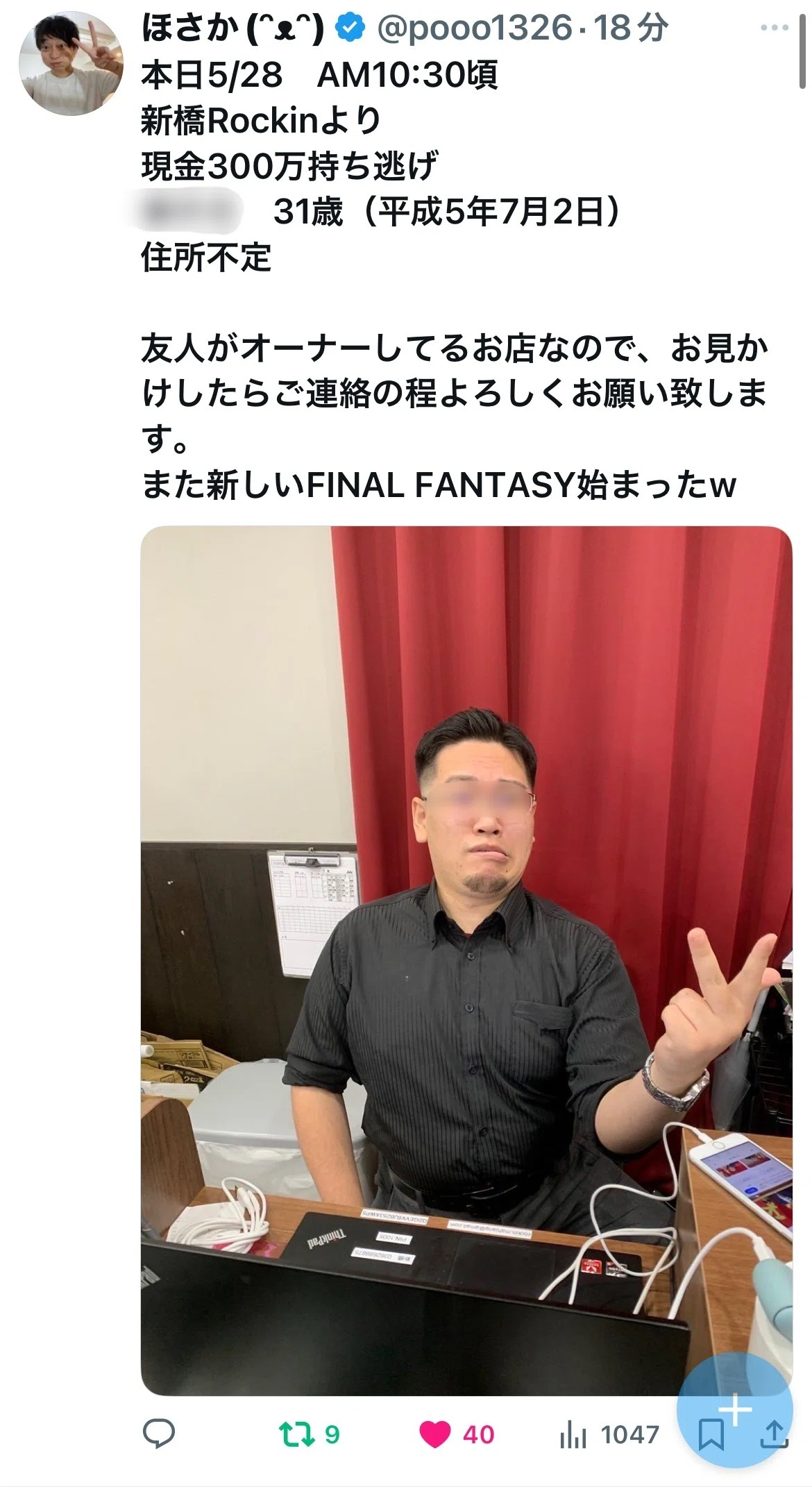 2025年6月17日『自己責任の正体と泥棒の方の神谷』｜僕のアタマの裏側