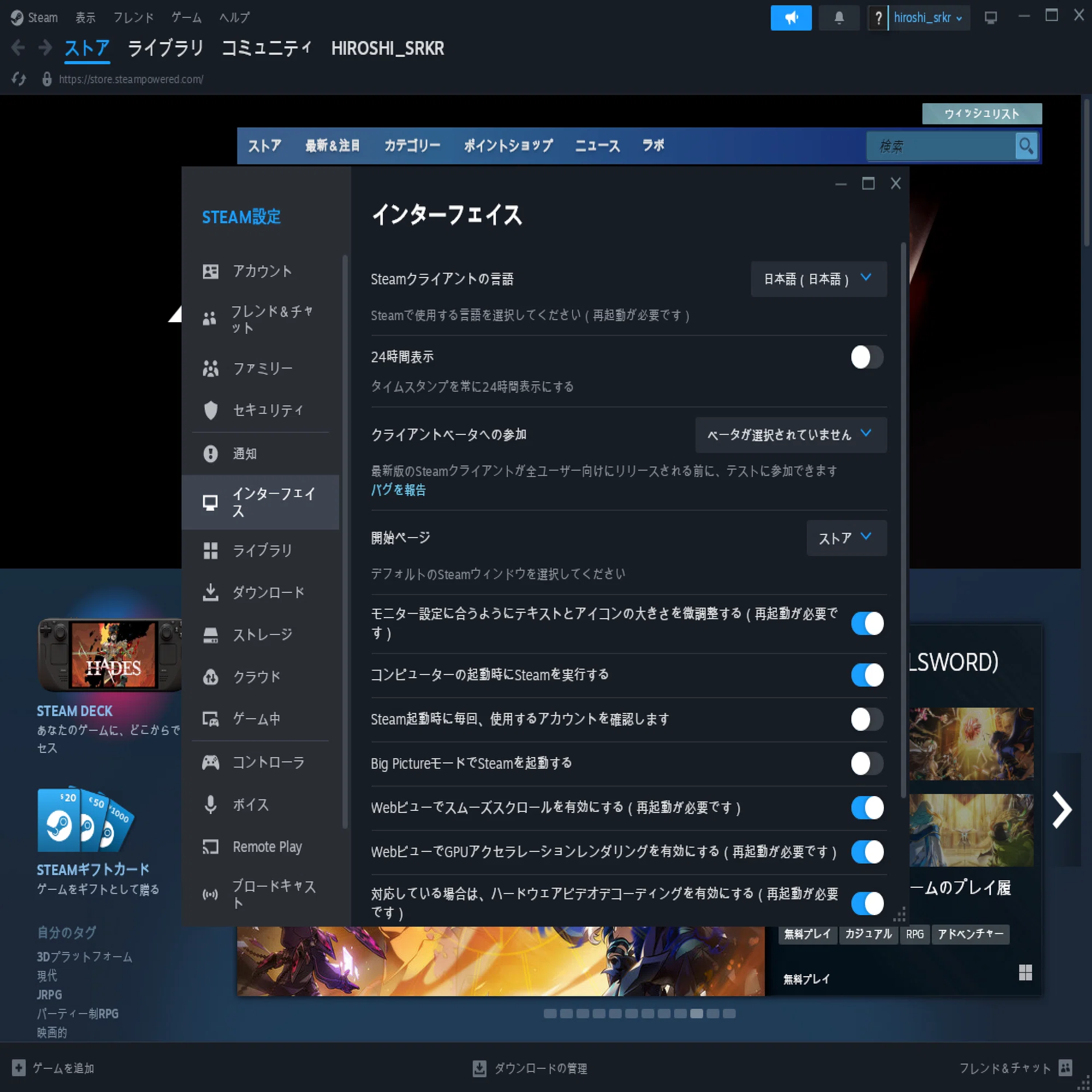 MacでLet's ゲーミング !｜楽らし