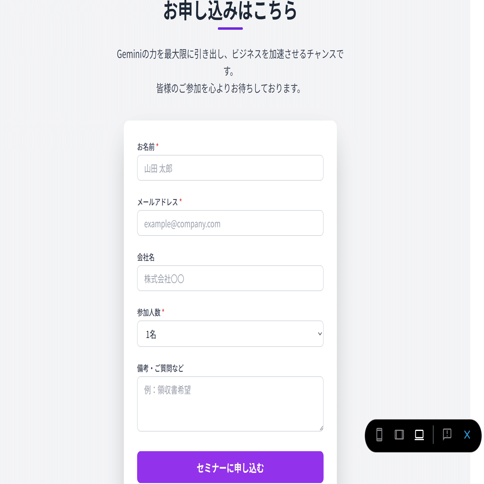 GeminiCanvas機能とGoogleサイト｜ナマケグマ