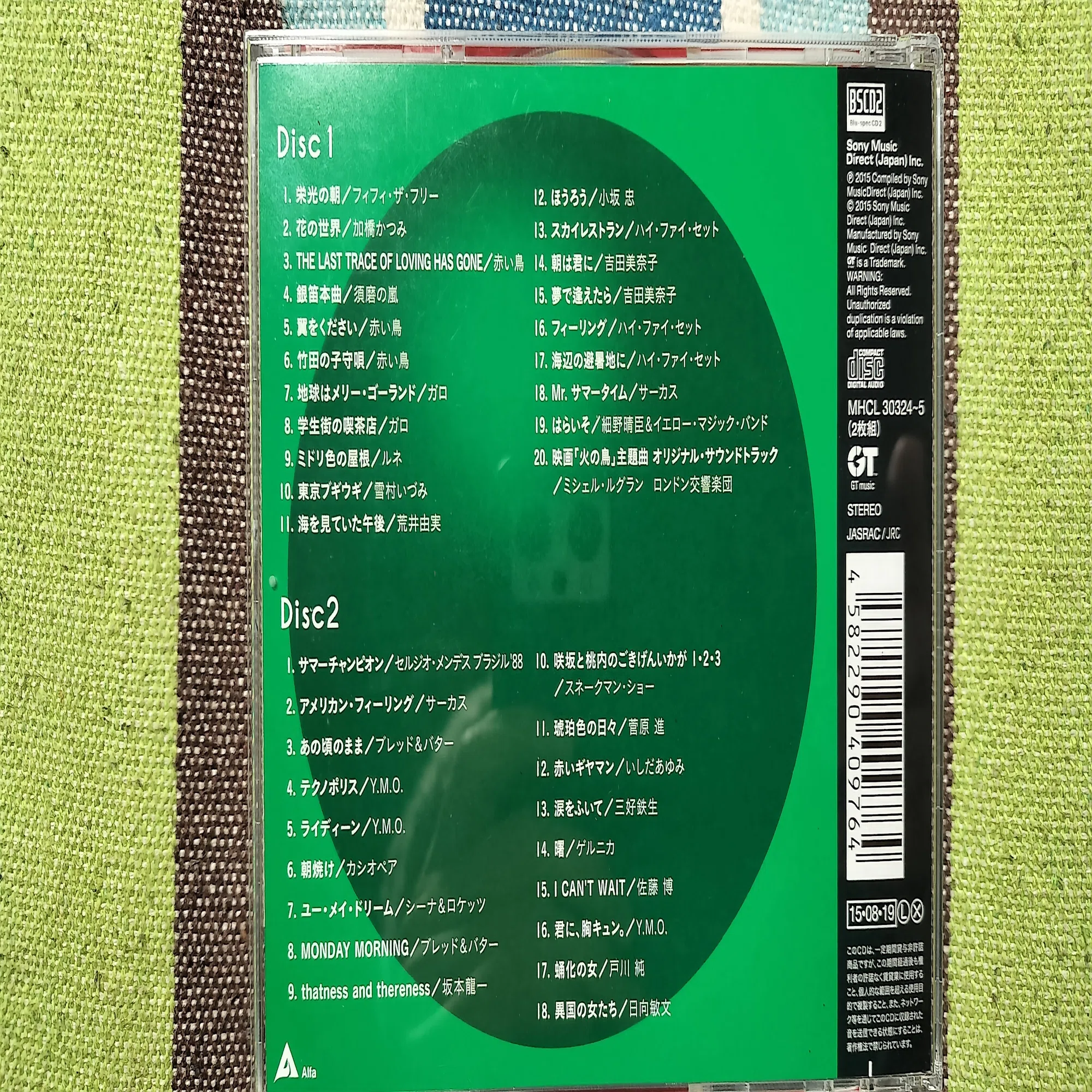 My Favorite Best Album〜『アルファレコード 〜We Believe In Music 