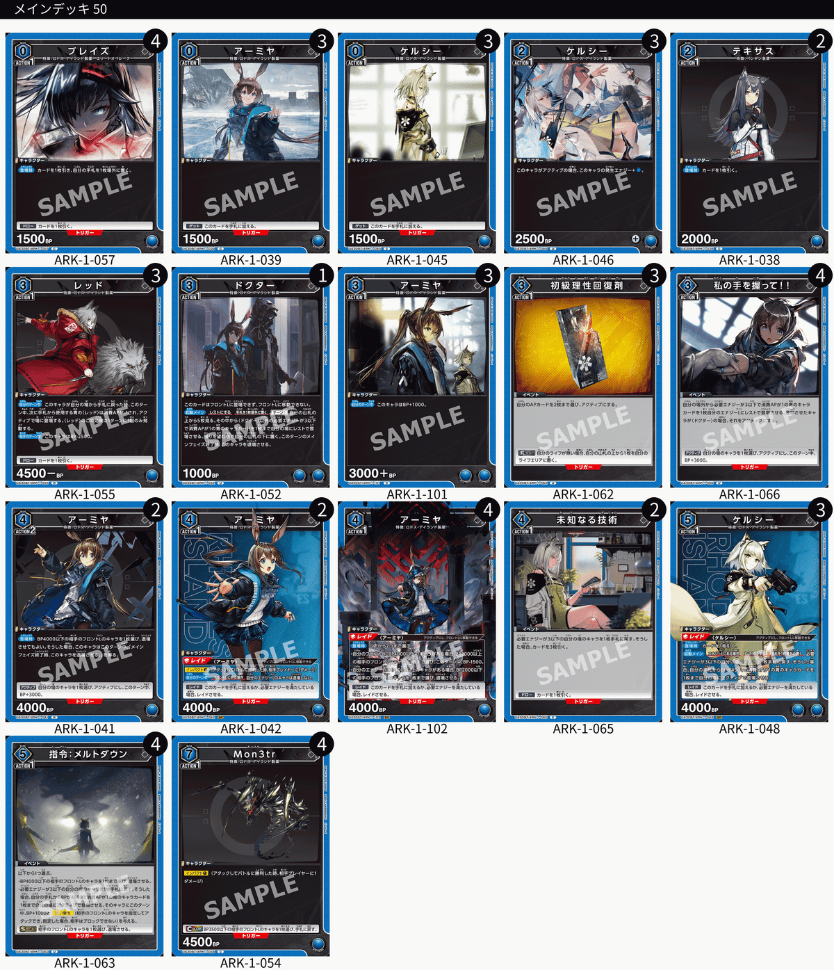 ユニオンアリーナ]金ない人のケルシーデッキ紹介｜みるこあ