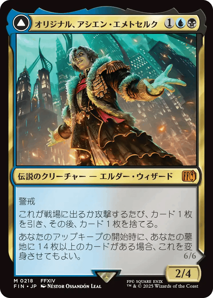 NEWモデル FINAL FANTASY（MTG）』 発売直前値崩れする高額カード予想｜84g マジック：ザ・ギャザリング