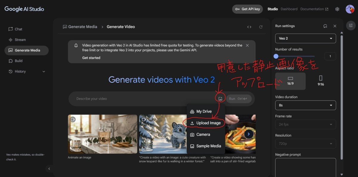 アップロード画面