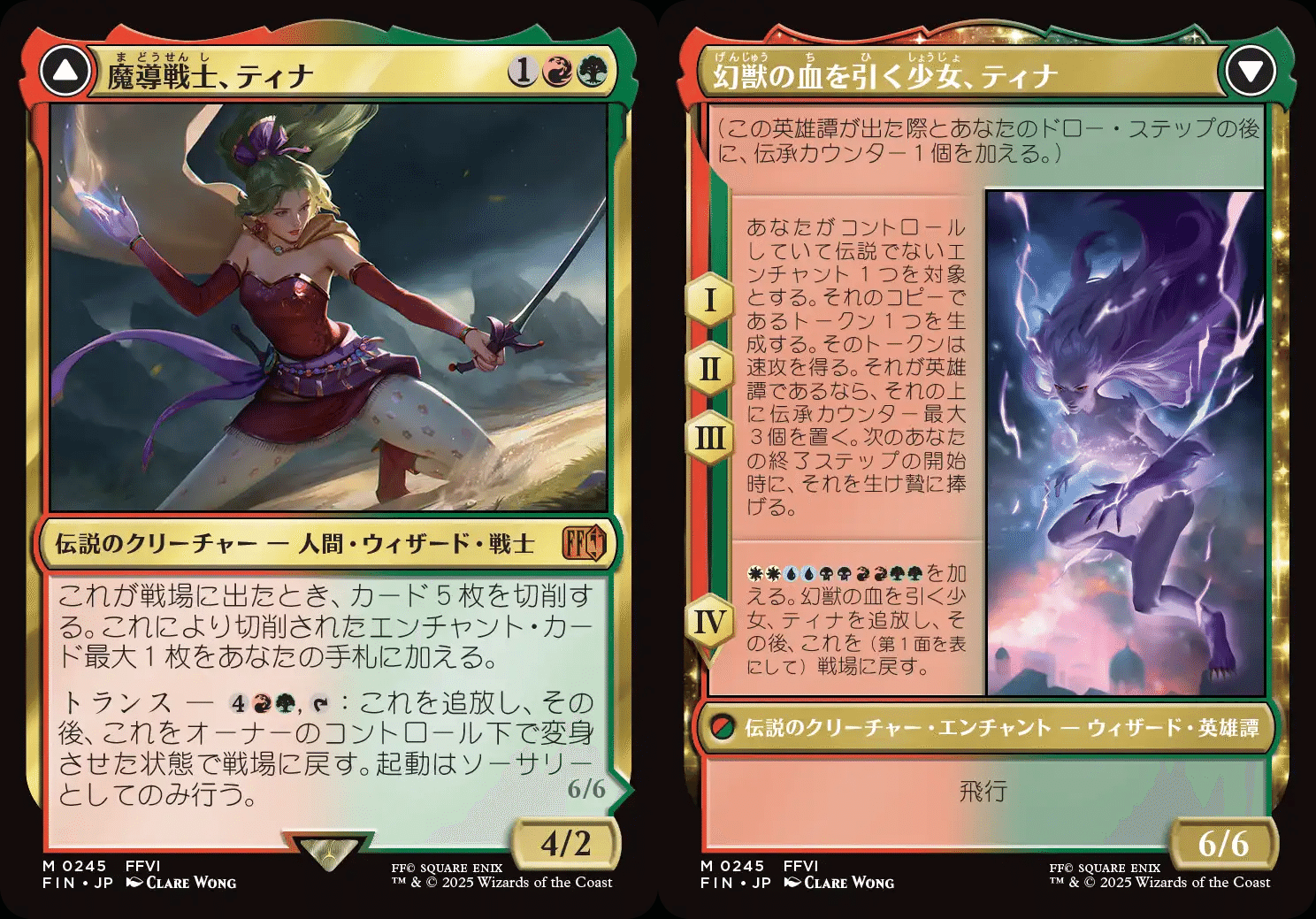 MTGファイナルファンタジー 気になるレアカードと予約価格が高いカード
