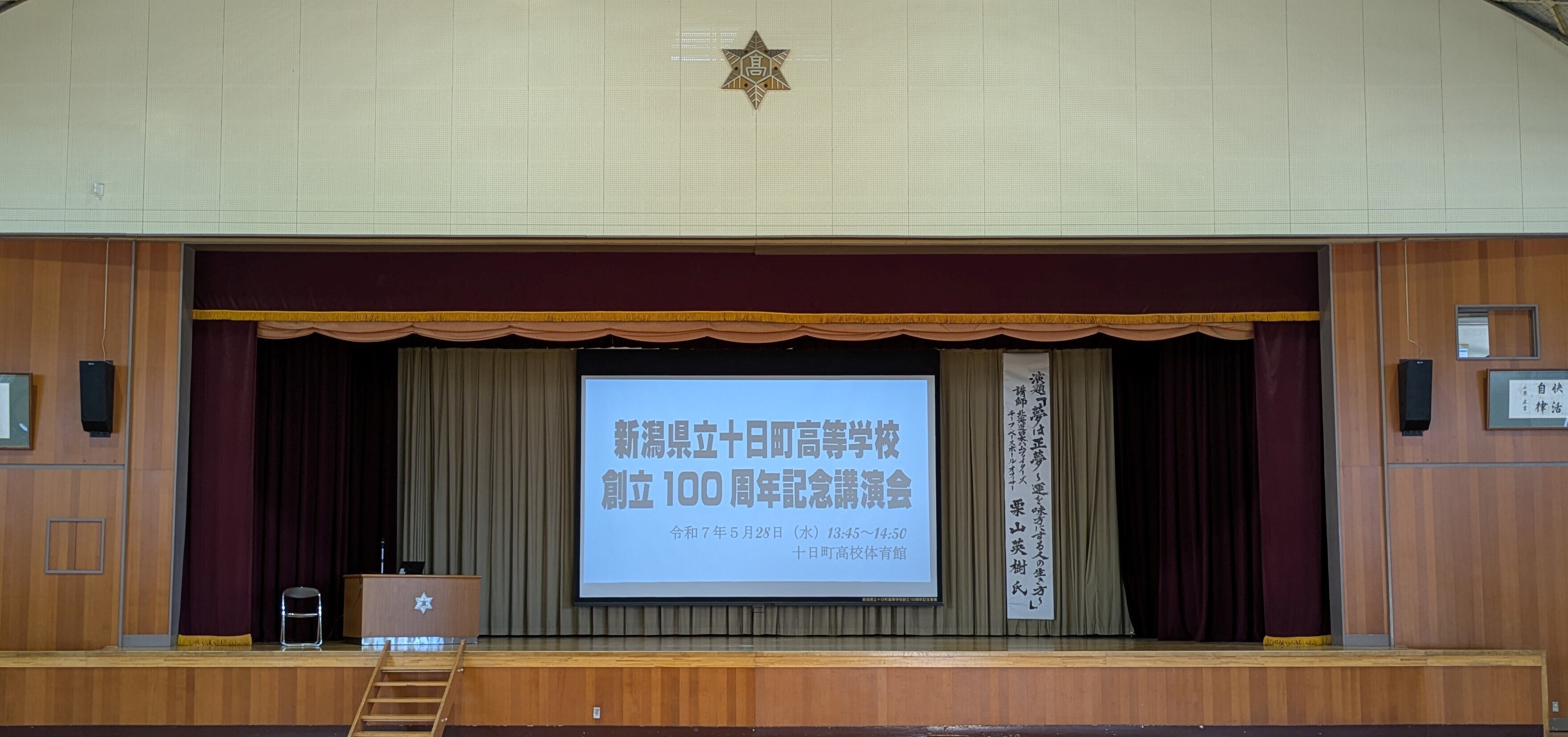 美品 Hokkaido F Village X パーカー サL HFX 栗山英樹 栗山英樹さんへの感謝＊脚本家：倉本聰さんが栗の苗木100本を寄贈