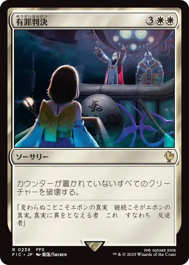 MTGのカードで旅するFF10の物語｜けいが