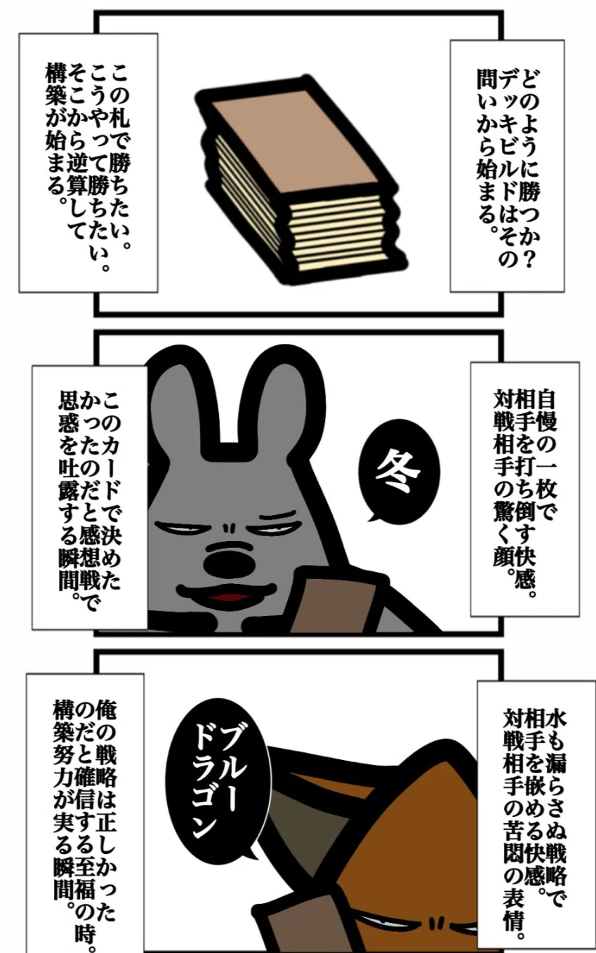 アニマルカードゲーム】「足枷、通りますか？」束縛系デッキ《ジェイル