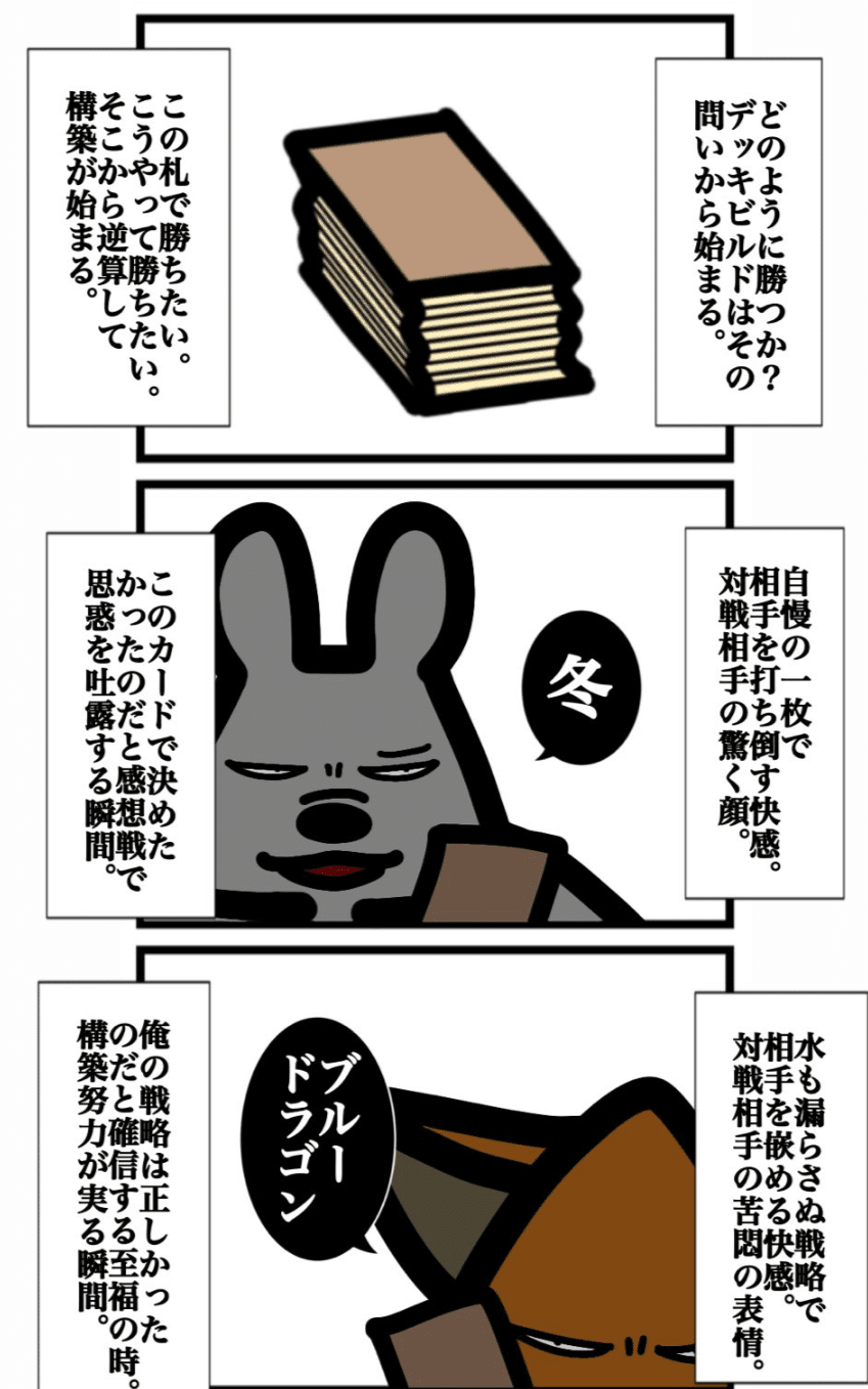 アニマルカードゲーム】「足枷、通りますか？」束縛系デッキ