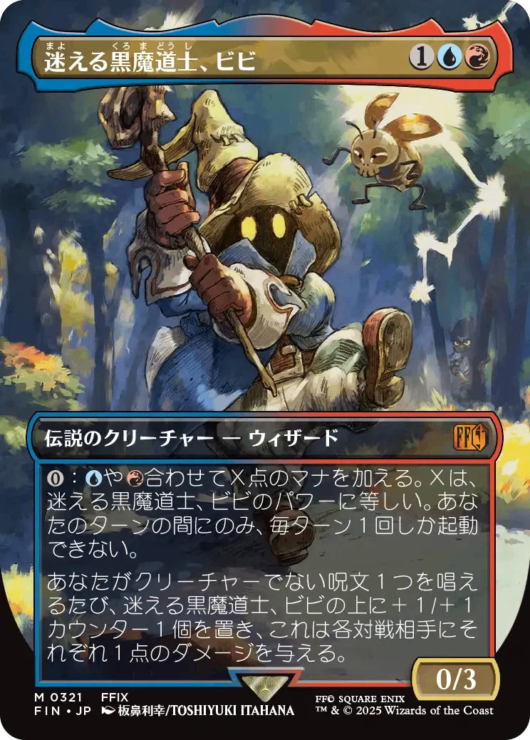 FINAL FANTASY（MTG）』 発売直前値崩れする高額カード予想｜84g