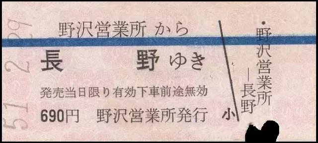 戦前　青梅電気鉄道 御嶽より品川ゆき ２等 中野経由 省線連絡　　 硬券 切符 硬券0105 おんたけ交通｜バス船舶硬券切符研究会