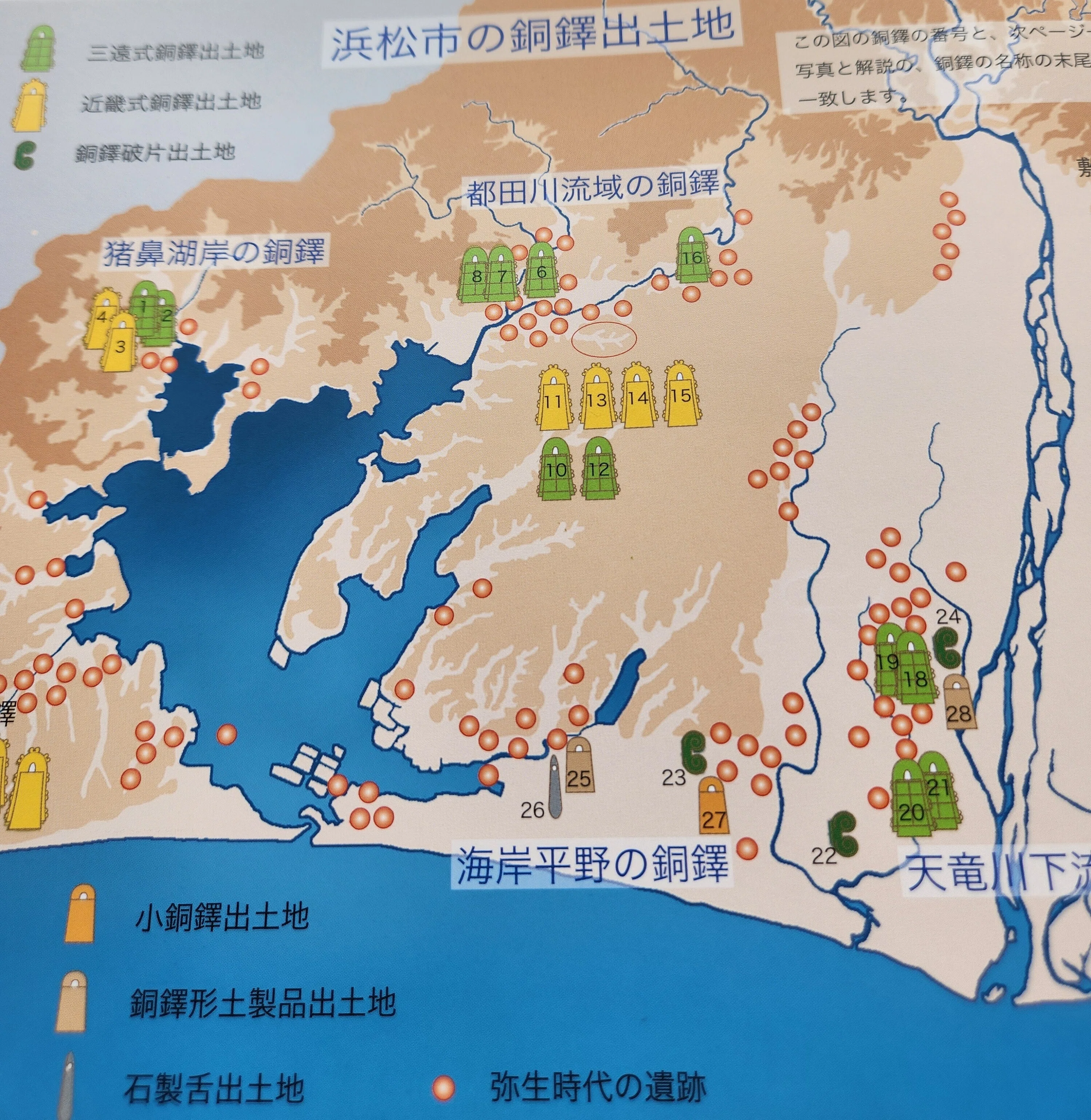 紀元2世紀の浜松を考える第2回『弥生文化の大断層、天竜川』を聴講して 紀元2世紀の浜松を考える第2回『弥生文化の大断層、天竜川』を聴講して