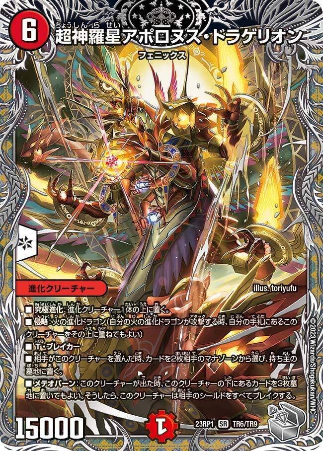 【CS構築】リースSHIDEN アポロ デッキ CS構築】リースSHIDEN アポロ デッキ - メルカリ