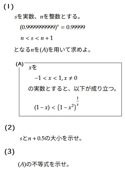 Zeon Institute of Technology Explanation Mathematics 2｜真夜中の散歩