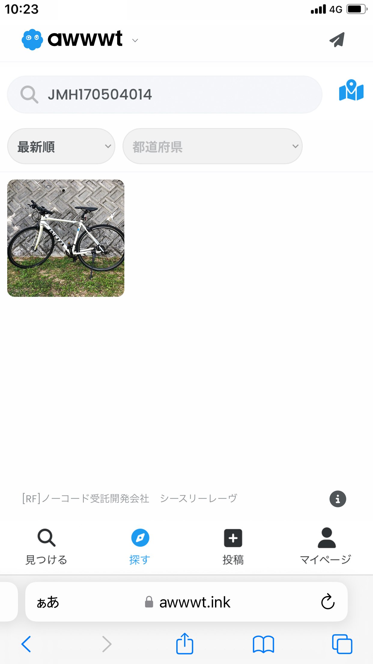 フリマサイトで出品されている自転車が、盗難自転車か検索する｜awwwt