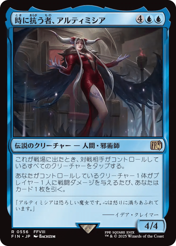 MTG×FINAL FANTASY】個人的カード評価（青編）｜HMT