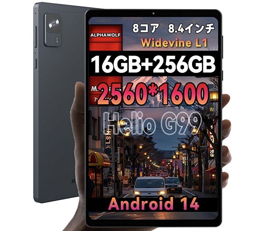 Helio G99搭載の8.4型タブレット、ALPHAWOLF APad 1/2、ALLDOCUBE