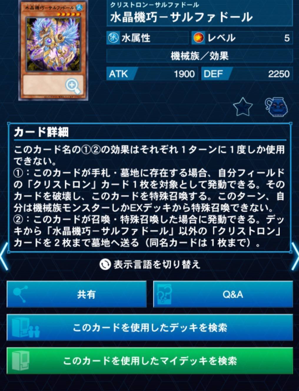 遊戯王デッキ　水晶機巧デッキ　ガチ構築　クリストロンデッキ 遊戯王 デッキ紹介】水晶機巧(クリストロン) デッキ Crystron