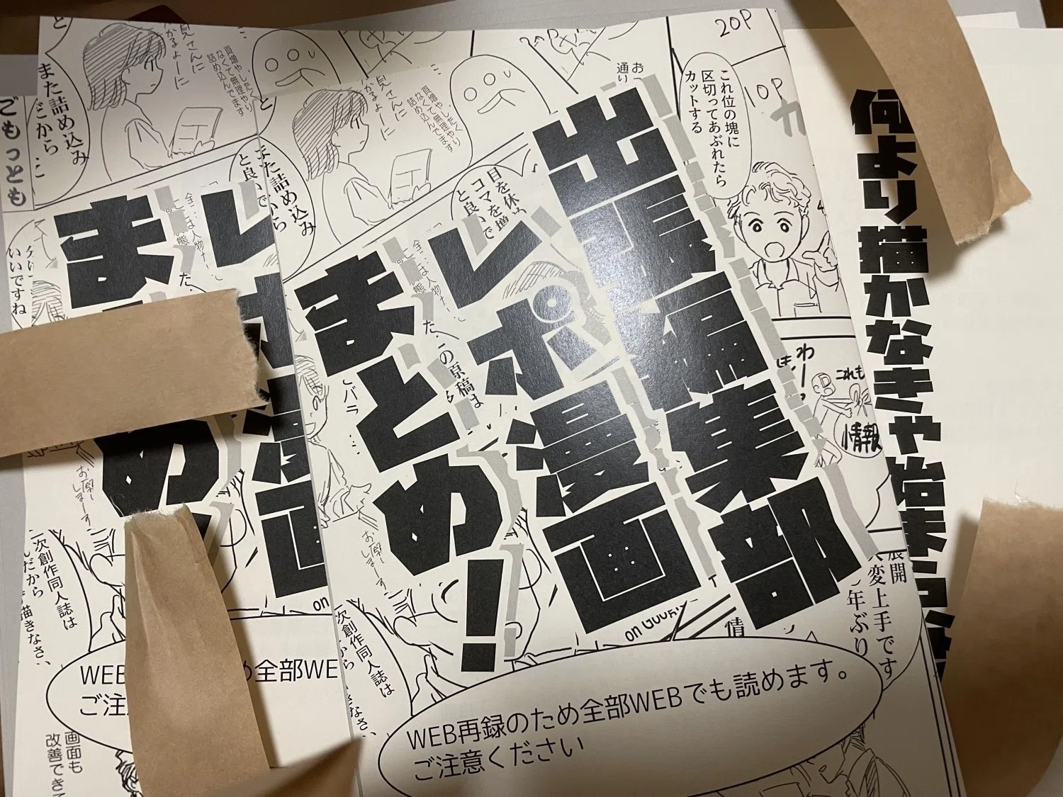 ZINE製作日記④コピー本を作ろう（但しオンデマ印刷で）｜柊