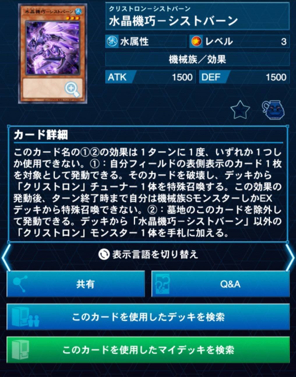 純水晶機巧（クリストロン）における個人的結論構築とプレイング