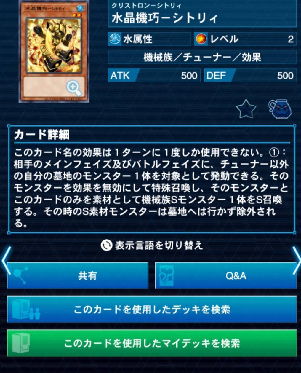 純水晶機巧（クリストロン）における個人的結論構築とプレイング