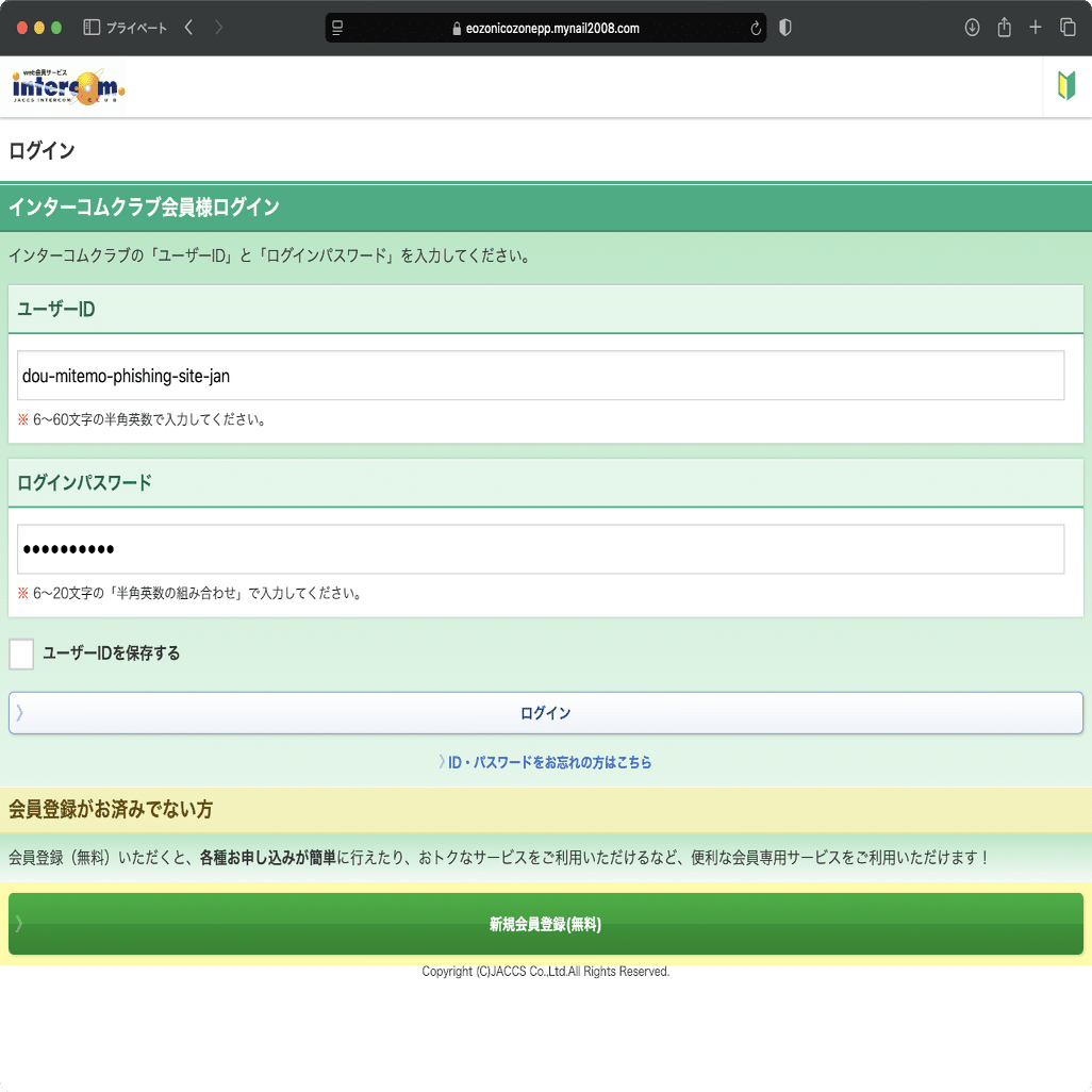 件名：【JACCSカード】会員様への感謝を込めて：5,000ポイント