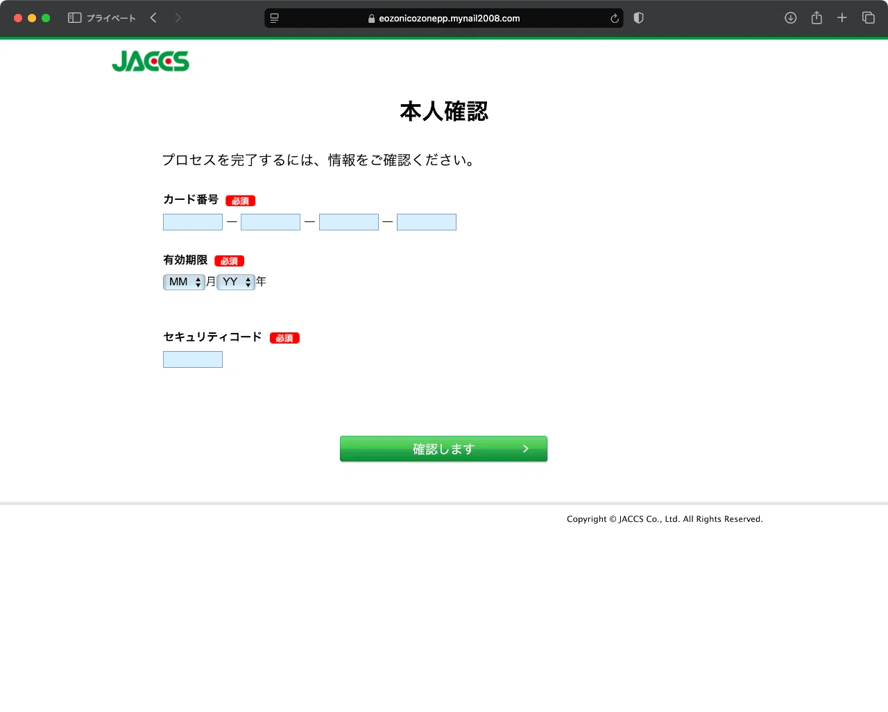 件名：【JACCSカード】会員様への感謝を込めて：5,000ポイント