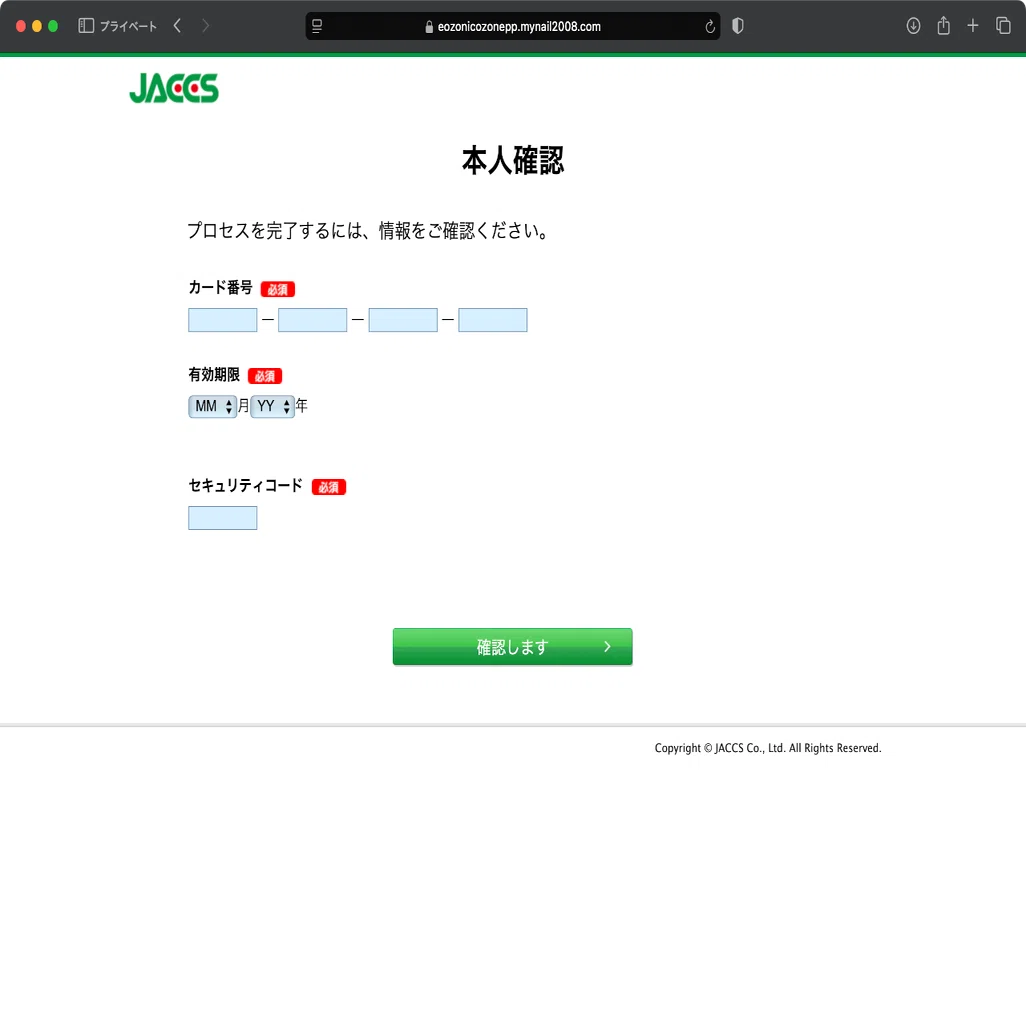 購入前コメント必須様 件名：【JACCSカード】会員様への感謝を込めて：5,000ポイント